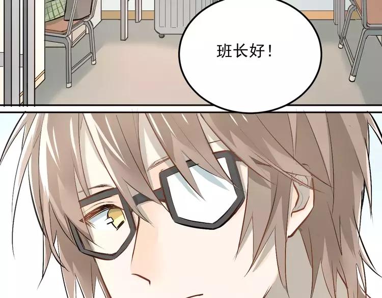 The Tyrant Falls in Love (Can Can) Ch.43 p79