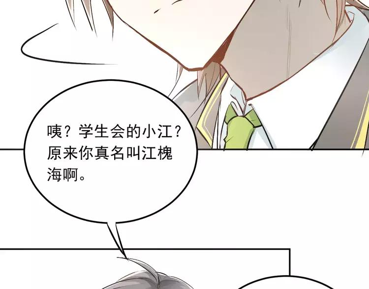 The Tyrant Falls in Love (Can Can) Ch.43 p80