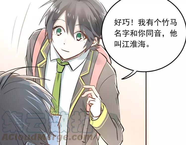 The Tyrant Falls in Love (Can Can) Ch.43 p81