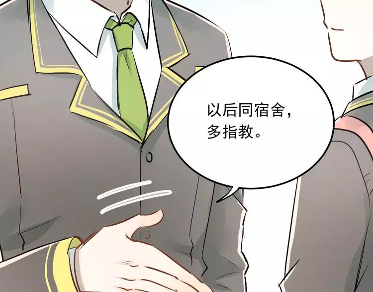 The Tyrant Falls in Love (Can Can) Ch.43 p83