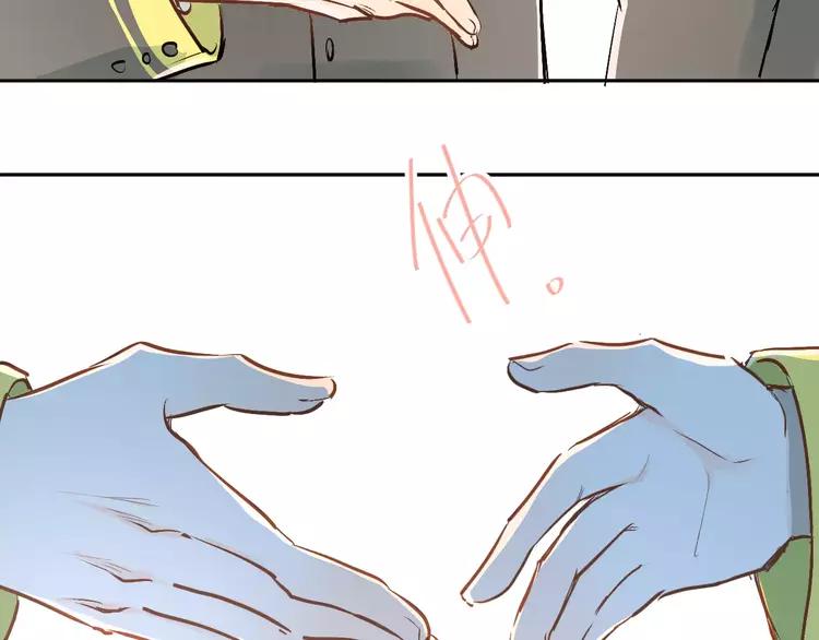 The Tyrant Falls in Love (Can Can) Ch.43 p84
