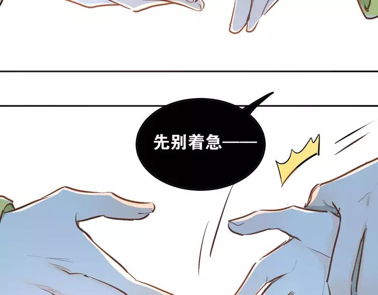 The Tyrant Falls in Love (Can Can) Ch.43 p85