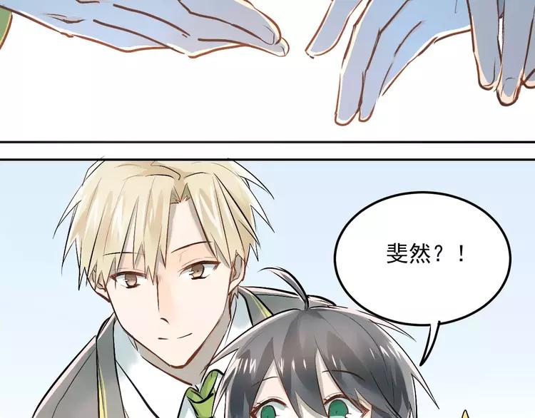 The Tyrant Falls in Love (Can Can) Ch.43 p86