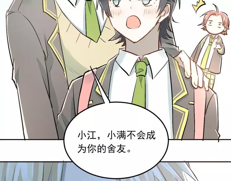 The Tyrant Falls in Love (Can Can) Ch.43 p87