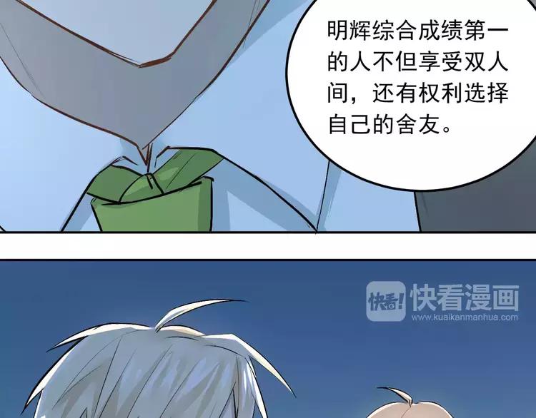 The Tyrant Falls in Love (Can Can) Ch.43 p89