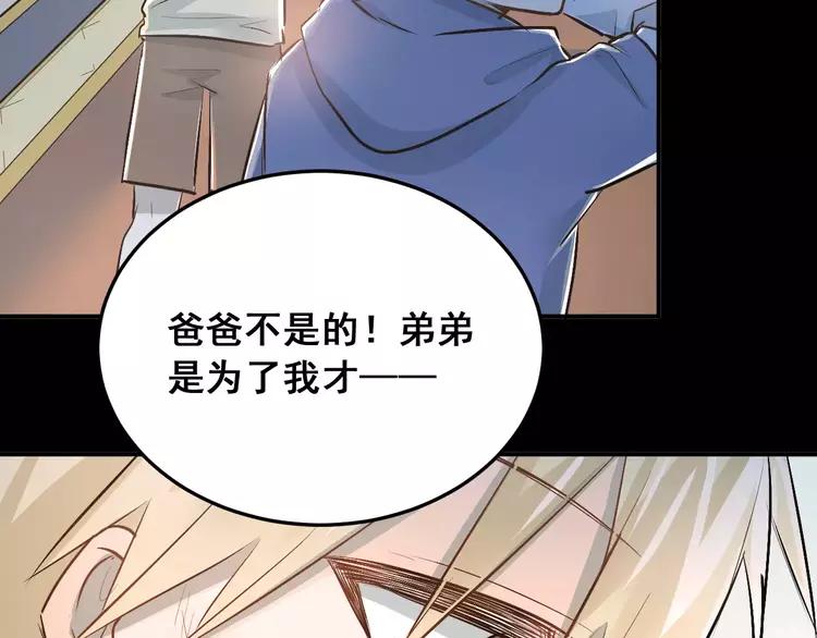 The Tyrant Falls in Love (Can Can) Ch.43 p9