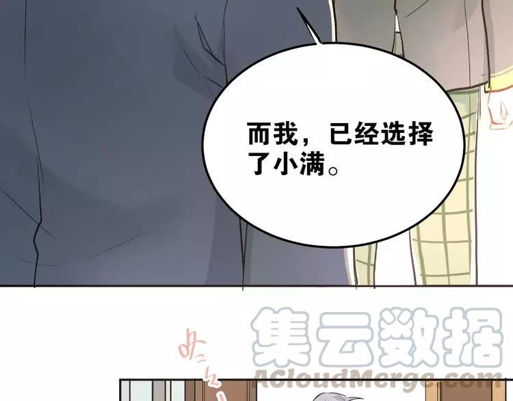 The Tyrant Falls in Love (Can Can) Ch.43 p91