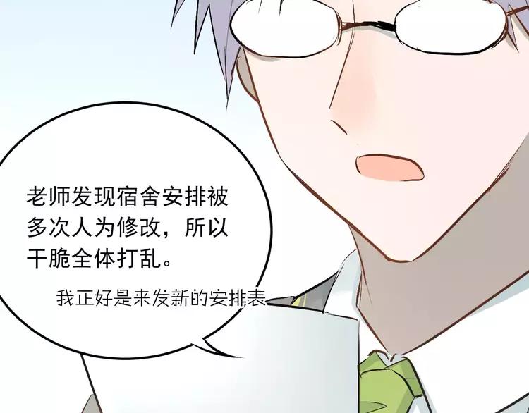 The Tyrant Falls in Love (Can Can) Ch.43 p94