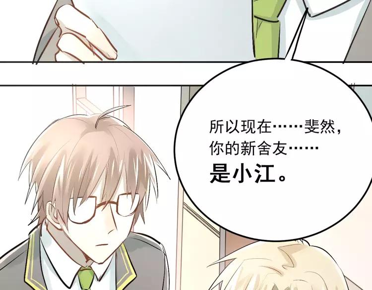 The Tyrant Falls in Love (Can Can) Ch.43 p95