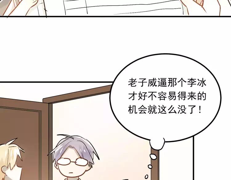 The Tyrant Falls in Love (Can Can) Ch.44 p11