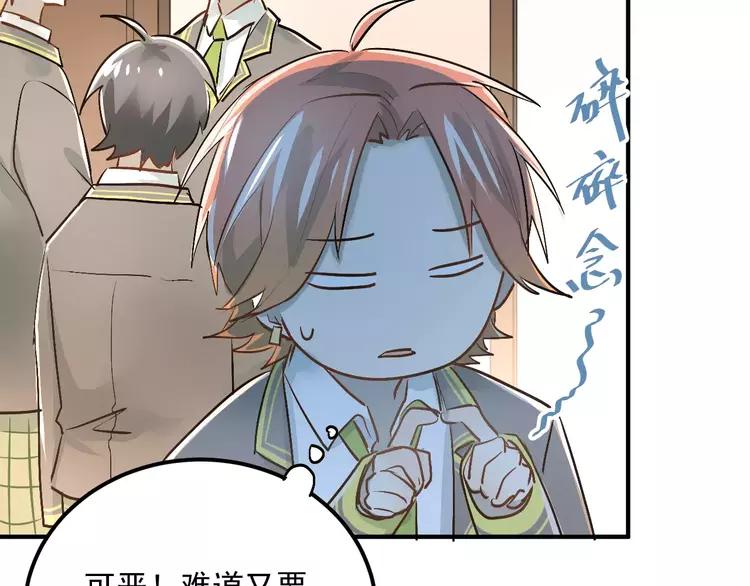 The Tyrant Falls in Love (Can Can) Ch.44 p12