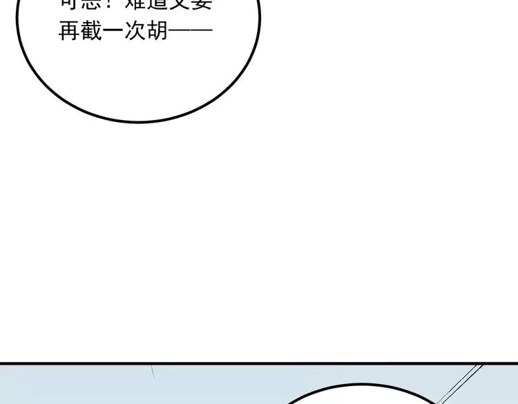 The Tyrant Falls in Love (Can Can) Ch.44 p13