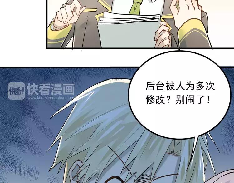 The Tyrant Falls in Love (Can Can) Ch.44 p2