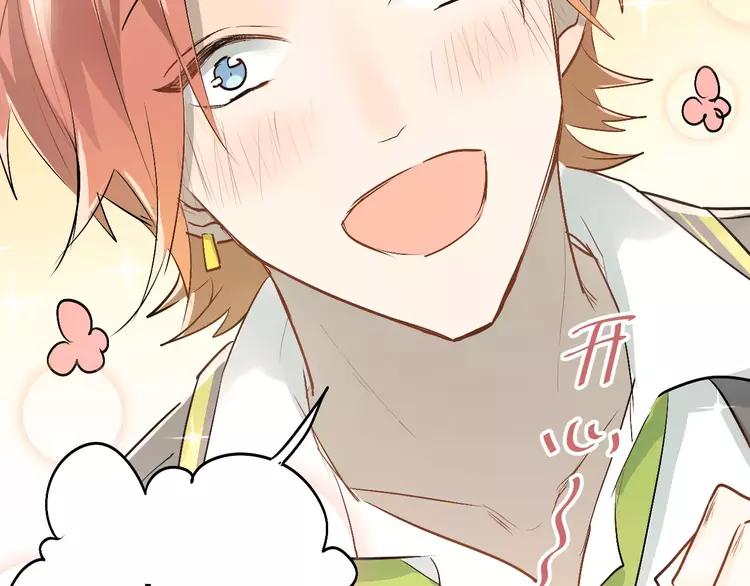 The Tyrant Falls in Love (Can Can) Ch.44 p20