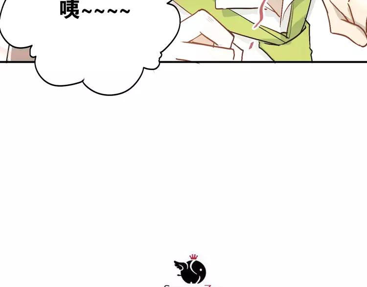 The Tyrant Falls in Love (Can Can) Ch.44 p21