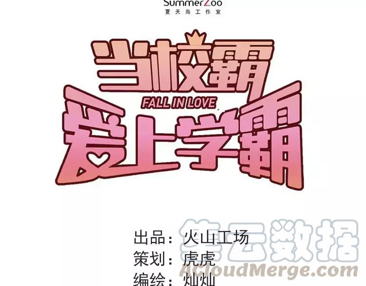 The Tyrant Falls in Love (Can Can) Ch.44 p22