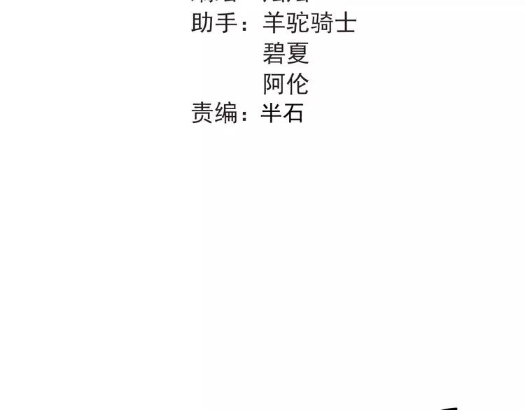 The Tyrant Falls in Love (Can Can) Ch.44 p23