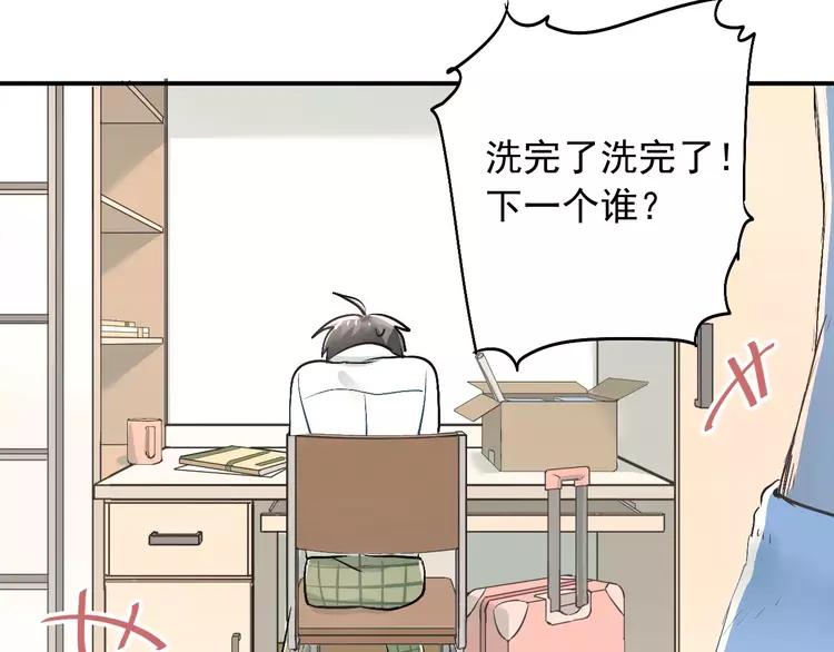 The Tyrant Falls in Love (Can Can) Ch.44 p24