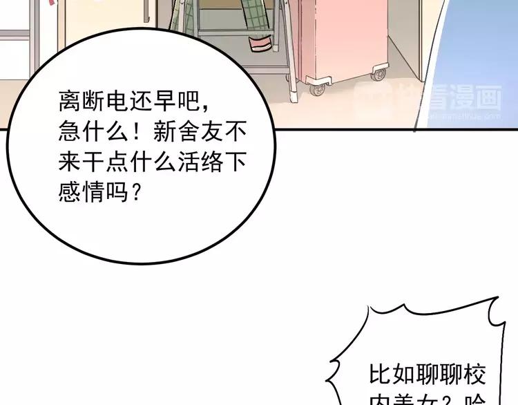 The Tyrant Falls in Love (Can Can) Ch.44 p25