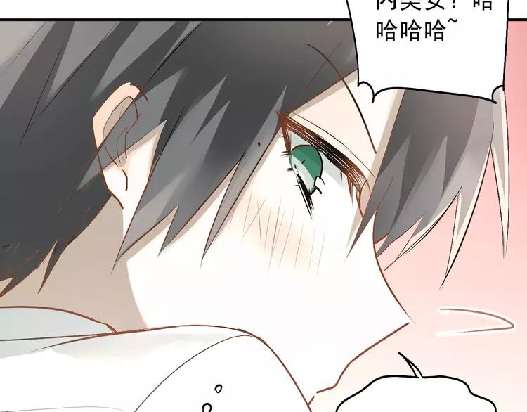 The Tyrant Falls in Love (Can Can) Ch.44 p26
