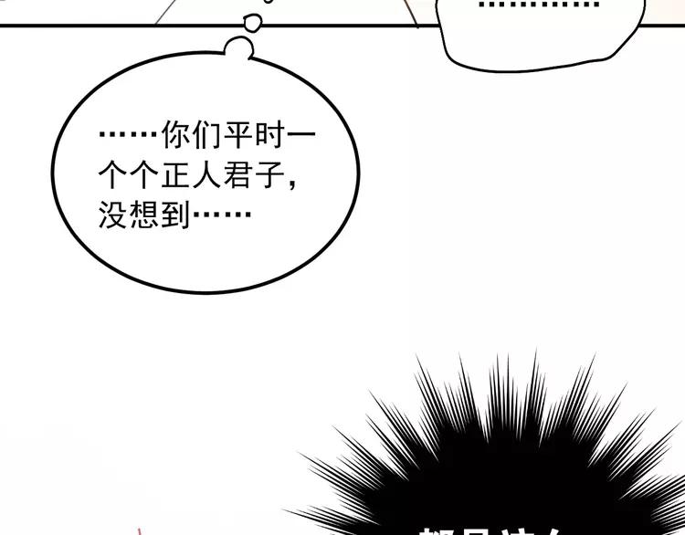 The Tyrant Falls in Love (Can Can) Ch.44 p27