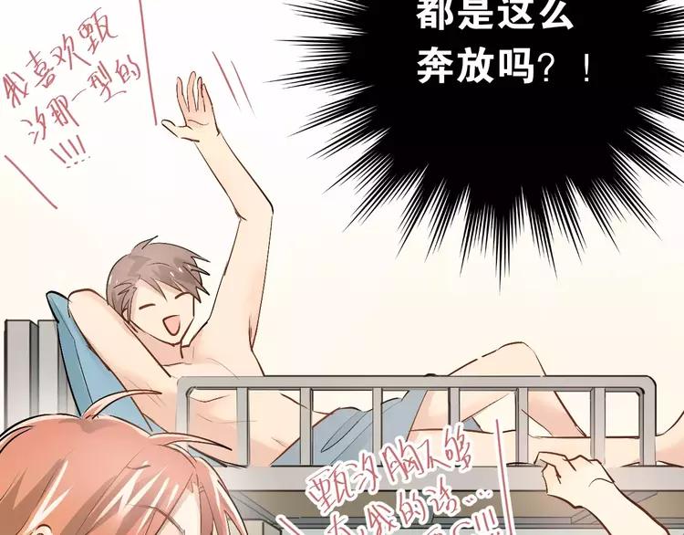 The Tyrant Falls in Love (Can Can) Ch.44 p28