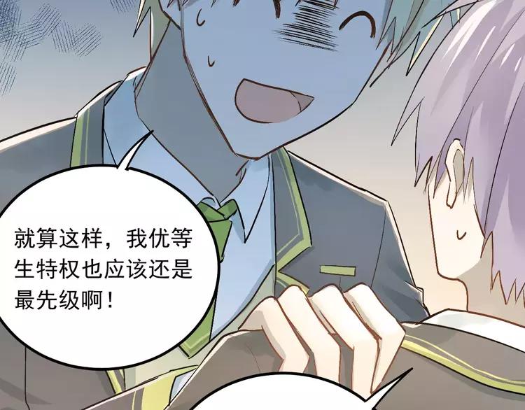 The Tyrant Falls in Love (Can Can) Ch.44 p3