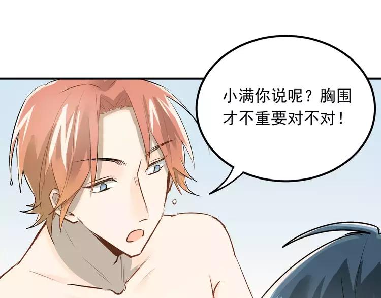 The Tyrant Falls in Love (Can Can) Ch.44 p31