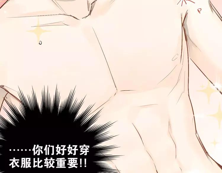 The Tyrant Falls in Love (Can Can) Ch.44 p33
