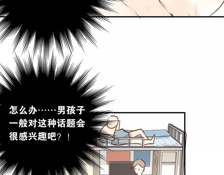 The Tyrant Falls in Love (Can Can) Ch.44 p34