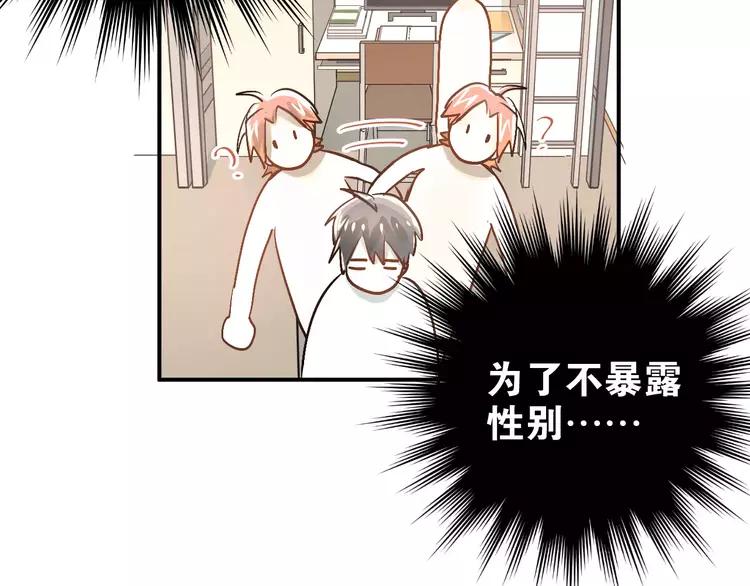 The Tyrant Falls in Love (Can Can) Ch.44 p35