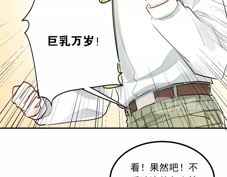 The Tyrant Falls in Love (Can Can) Ch.44 p37