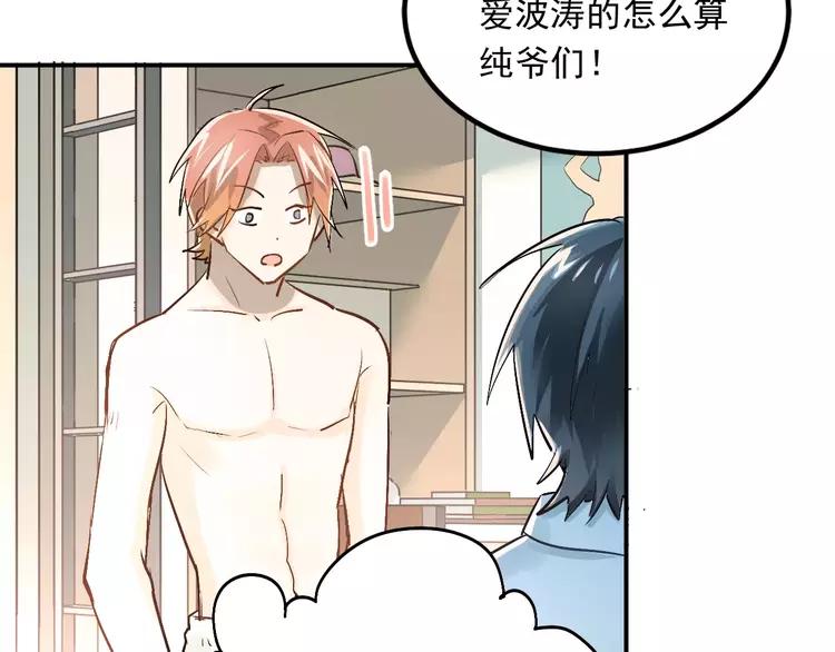 The Tyrant Falls in Love (Can Can) Ch.44 p38