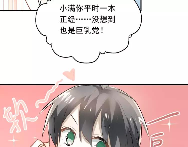 The Tyrant Falls in Love (Can Can) Ch.44 p39