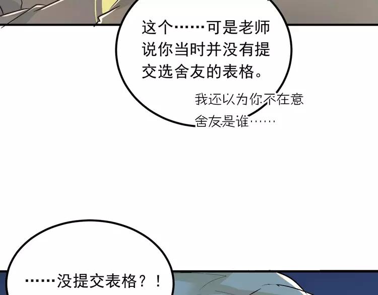 The Tyrant Falls in Love (Can Can) Ch.44 p4