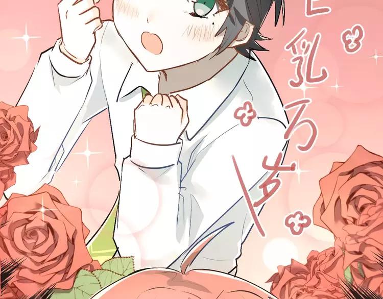 The Tyrant Falls in Love (Can Can) Ch.44 p40