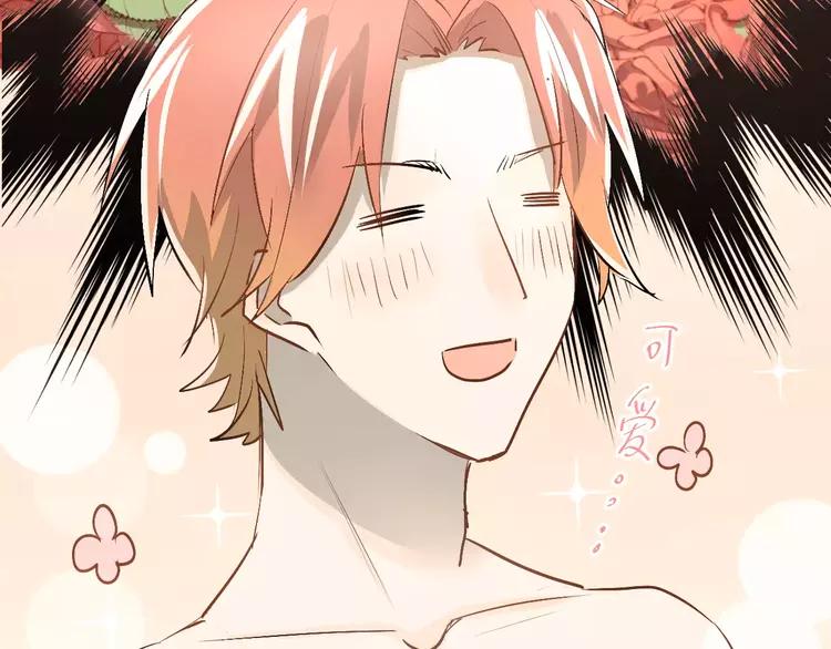 The Tyrant Falls in Love (Can Can) Ch.44 p41