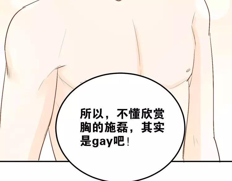 The Tyrant Falls in Love (Can Can) Ch.44 p42