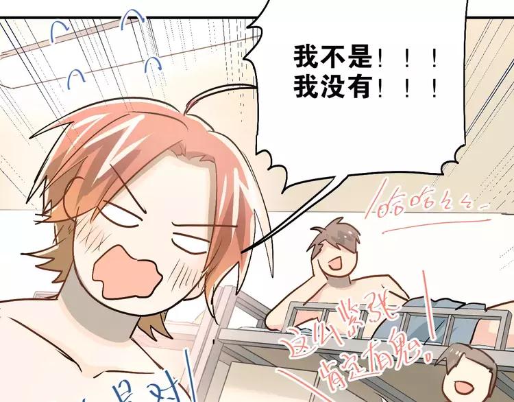 The Tyrant Falls in Love (Can Can) Ch.44 p44