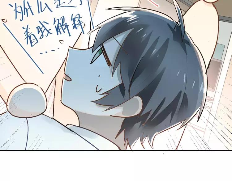 The Tyrant Falls in Love (Can Can) Ch.44 p45