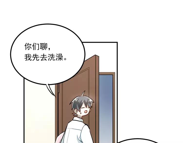 The Tyrant Falls in Love (Can Can) Ch.44 p46