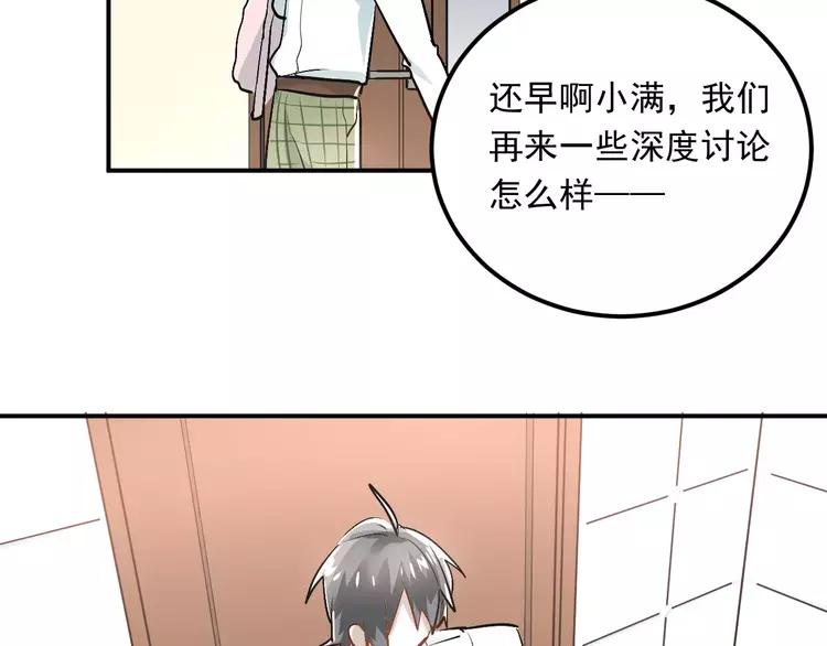 The Tyrant Falls in Love (Can Can) Ch.44 p47