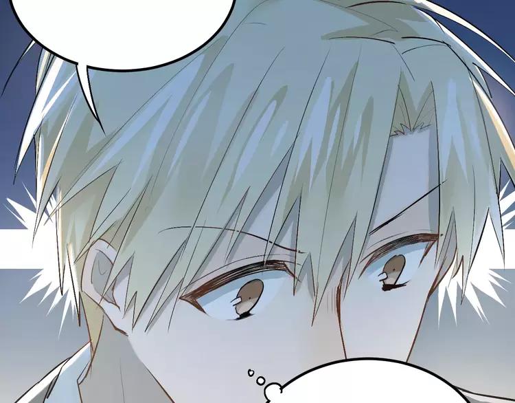 The Tyrant Falls in Love (Can Can) Ch.44 p5