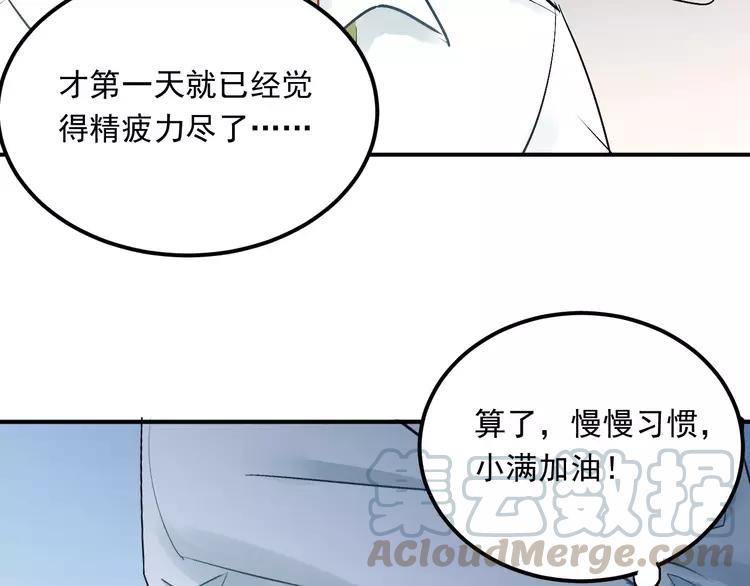 The Tyrant Falls in Love (Can Can) Ch.44 p50