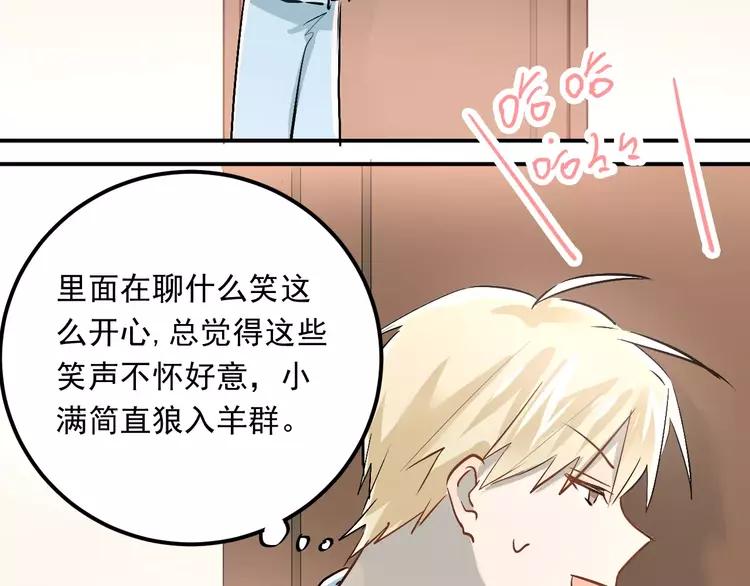 The Tyrant Falls in Love (Can Can) Ch.44 p59