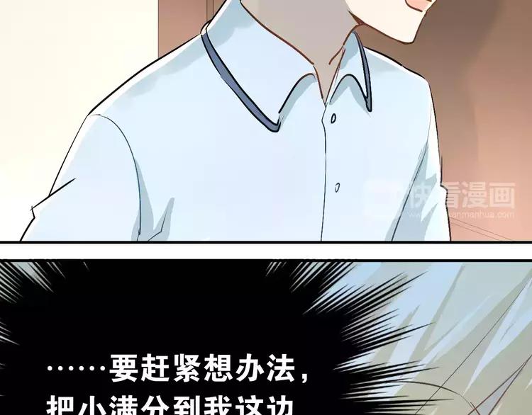 The Tyrant Falls in Love (Can Can) Ch.44 p60