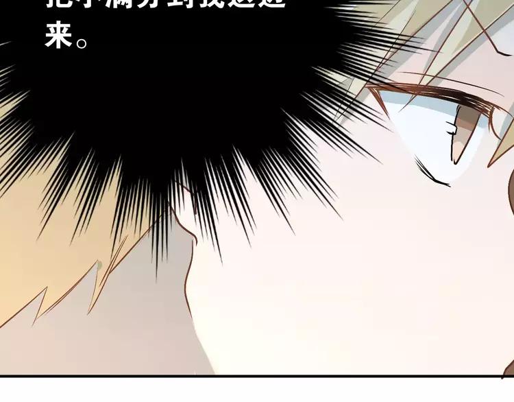 The Tyrant Falls in Love (Can Can) Ch.44 p61