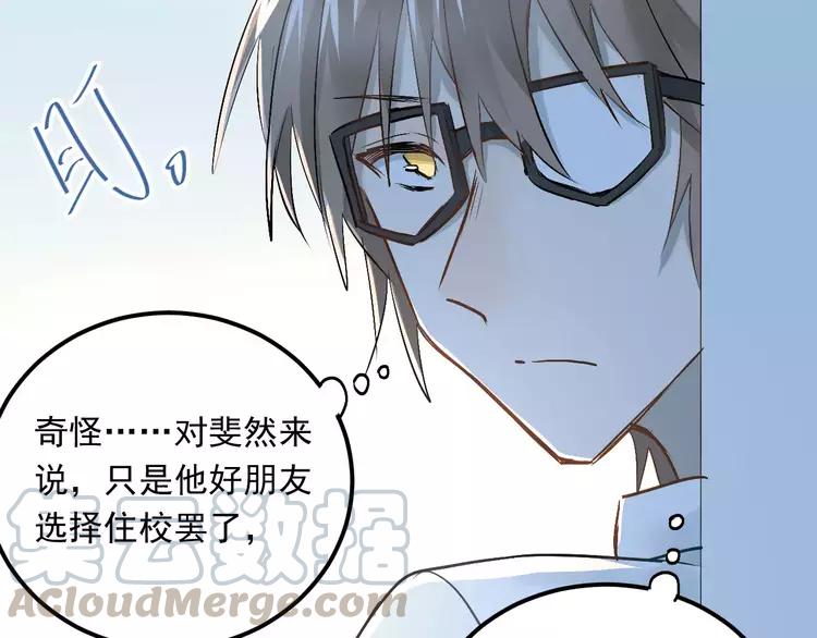 The Tyrant Falls in Love (Can Can) Ch.44 p64