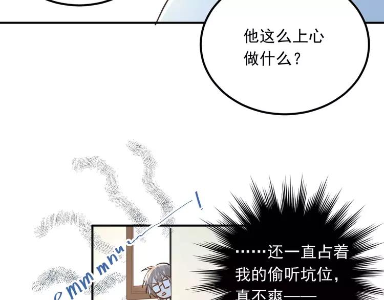 The Tyrant Falls in Love (Can Can) Ch.44 p65