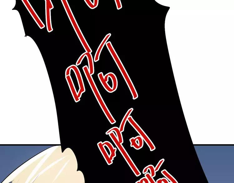 The Tyrant Falls in Love (Can Can) Ch.44 p68